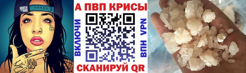 A-PVP мука  Купить где  Волжск 