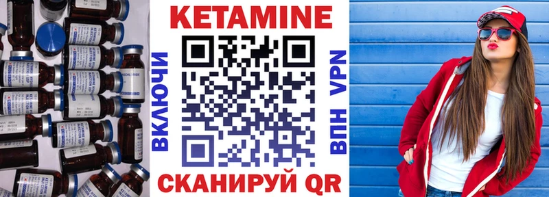 КЕТАМИН ketamine  Купить где  Волжск 