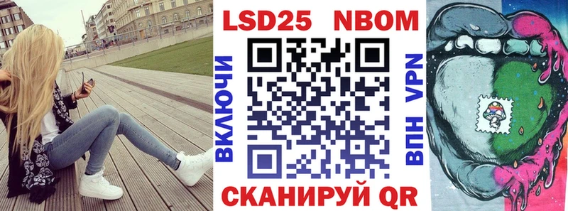 Купить  Волжск  Марки NBOMe 1500мкг 